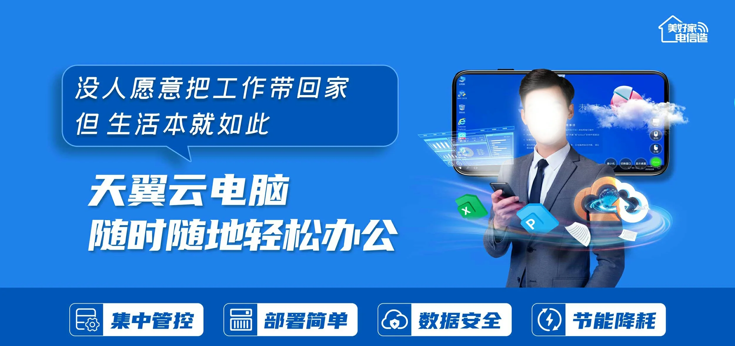 中国电信 宜川县电信宽带 宽带套餐