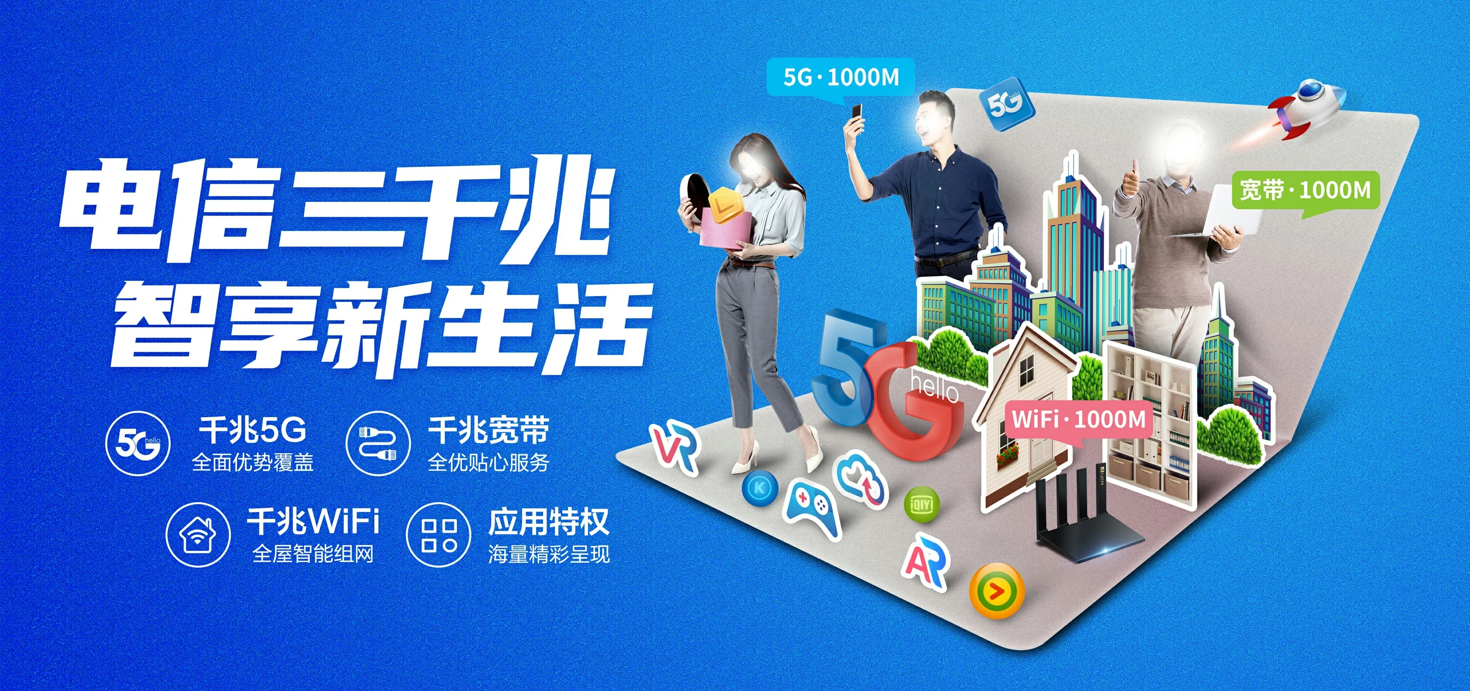 中国电信 宜川县电信宽带 宽带套餐