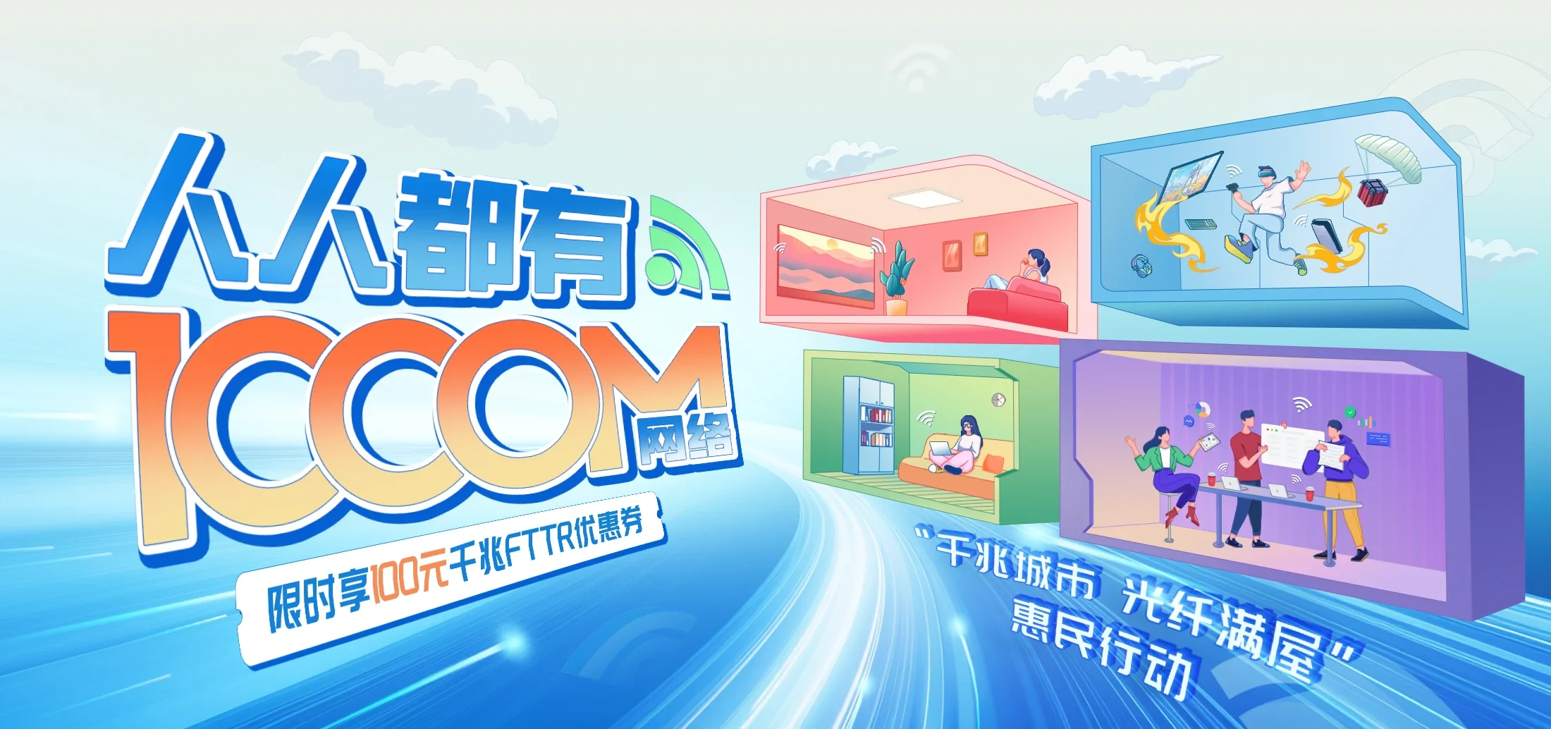 中国电信 宜川县电信宽带 宽带套餐
